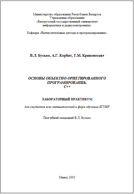 Обложка книги (Гусько)