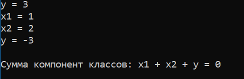 результаты работы программы (нахождение суммы всех компонент)