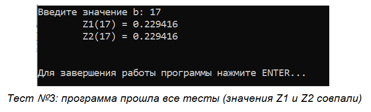 результаты работы программы (программа прошла все тесты)