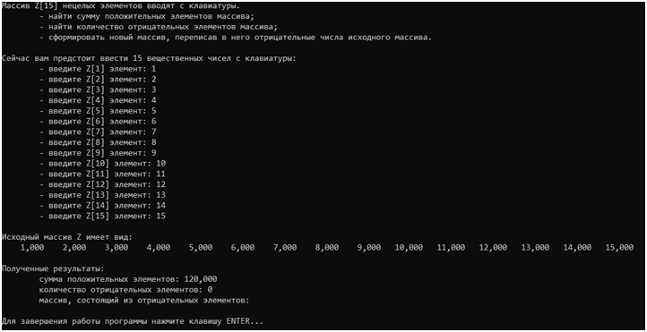 Исходный массив содержит как положительные, так и отрицательные значения (лабораторная работа №1)