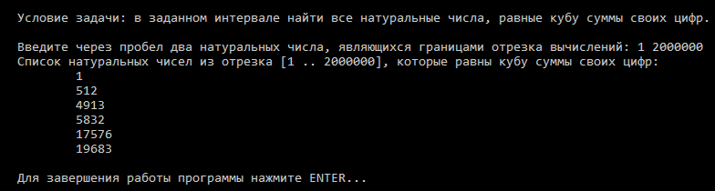 Результаты работы программы (практические задание, Несоленов, СИ)