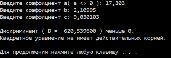 Дискриминант меньше 0. Действительных корней нет