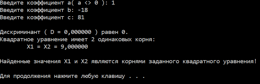 Дискриминант равен 0. Уравнение имеет 2 одинаковых действительных корня