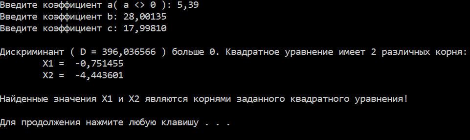 Дискриминант больше 0. Уравнение имеет два различных действительных корня