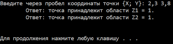 Попадание точки в область №1