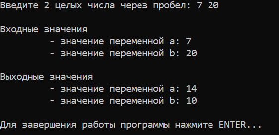 результаты работы программы задача №1 вариант №13