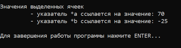 результат работы программы, задача №2, вариант №5, РГУПС