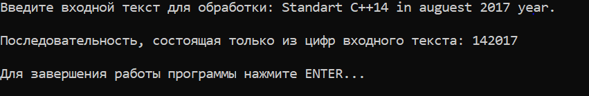 Лабораторная работа №3. Задание №3. Вариант №7. Получить из входного текста только цифры