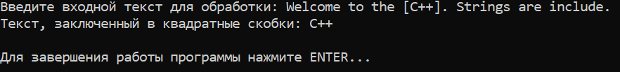 Лабораторная работа №3. Задание №4. Вариант №8. Получение текста, заключенного между квадратными скобками