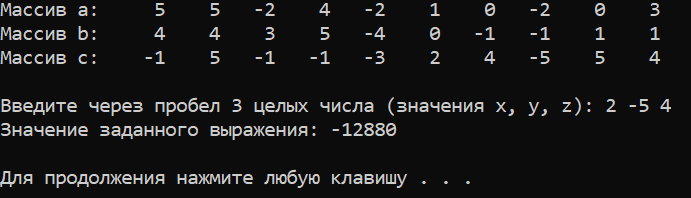 Лабораторная работа №8. Задание №5. Вариант №10. Функция для нахождения скалярного произведения двух векторов.