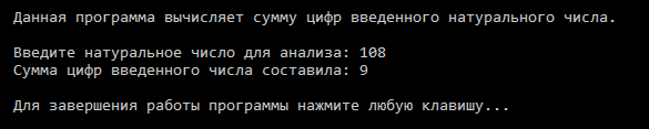 Результаты работы программы для задания (а) Результаты работы программы для задания (а)