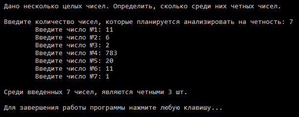 Результаты работы программы для задания (б) Результаты работы программы для задания (б)