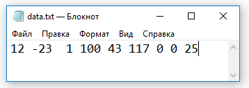 входные данные (целые числа) входные данные (целые числа)