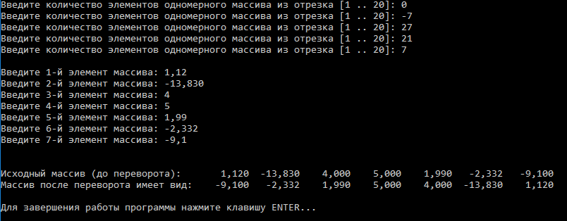 Практическое занятие №4. Одномерные массивы.