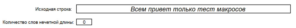 Тест №2. РУК. Лабораторная работа №6. Задача №2.