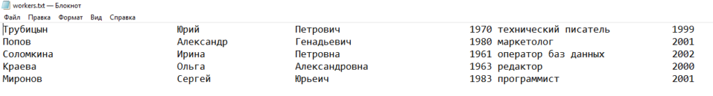 Результаты работы программы, выгруженные в текстовый файл. РУК. Лабораторная работа №8. Вариант №8. VBA in Excel