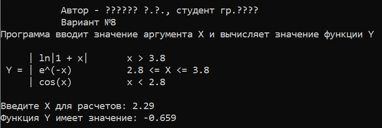 Результат работы программа