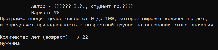 Результат работы программы