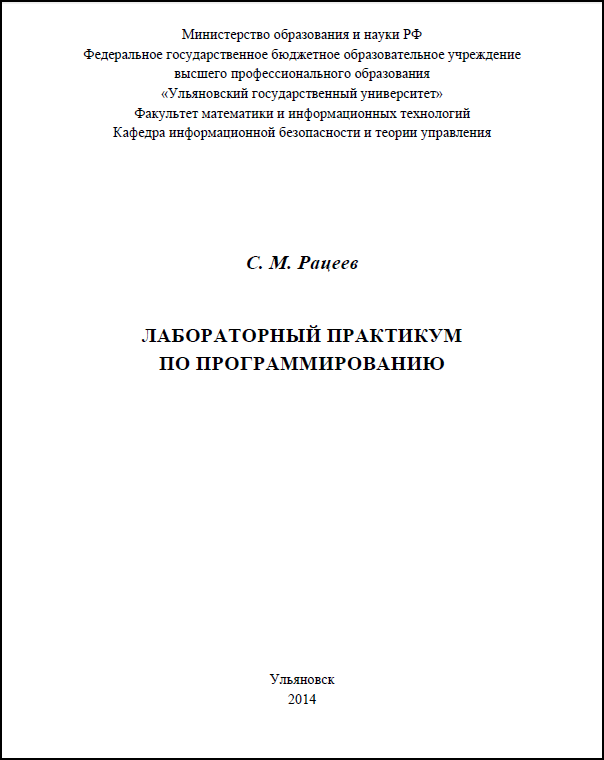 Обложка пособия