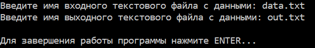 результаты работы программы