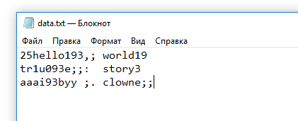 содержимое входного файла