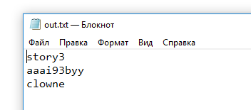содержимое выходного файла
