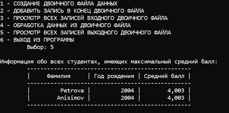 Тест №5