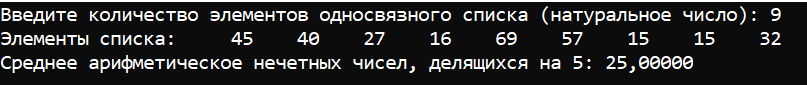результаты работы программы