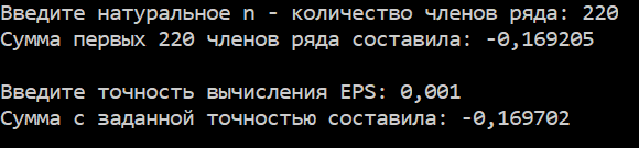 результаты работы программы