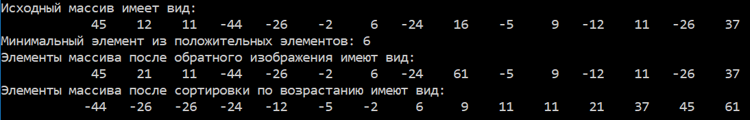 результаты работы программы