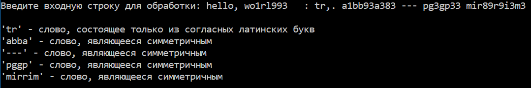 результаты работы программы